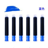 通用钢笔墨囊黑色套装魔笔蓝色可擦笔囊学生韩版可爱墨水彩色批发 蓝色（可用魔笔擦除） 10支墨囊（体验装无赠品）