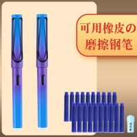 [4支装]摩易擦钢笔小学生用墨囊热敏可擦摩魔力磨磨易擦钢笔 星空蓝 只要2支钢笔(不含墨囊/润笔器)