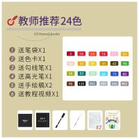 TouchCool touch马克笔学生手绘动漫设计24色36色48色彩色笔 通用24色送7件套