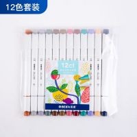 儿童马克笔24色12色双头油性套装绘画画笔彩色36色幼小学生水彩笔 12色