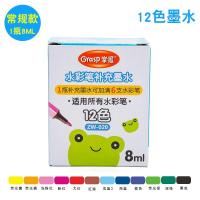 掌握水彩笔补充液填充液可擦彩色补充墨水彩墨36色可水洗24色水彩 12色常规款补充墨水