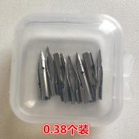 0.38/0.5mm钢笔尖暗尖通用英雄晨光永生烂笔头替换特细笔尖小尖 0.38mm 10个装