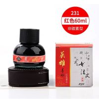 英雄高级墨水 非碳素不堵笔234碳素黑400速干440防水极黑钢笔水 231红色 1瓶