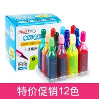 掌握水彩笔水补充液12色18色24色36色可洗软头儿童大容量彩笔墨水 掌握水彩笔补充液 12色