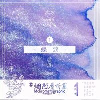 烟色饮蜜莺 层析季1 莺啼序25ml彩墨墨水钢笔毛笔玻璃蘸水笔染卡 25ml蝶蔻(玻璃瓶装)