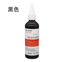 环保成膜型白板笔墨水补充液米黄板哑光板投影板白板笔墨水 黑色100ml墨水