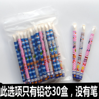 小学生自动笔卡通小学生自动铅笔儿童0.5mm0.7mm活动铅笔批发 0.7铅芯30盒【只有铅芯没有笔】 12支装（送2盒