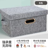 棉麻收纳箱家用神器大号布艺衣柜抽屉盒衣物折叠储物筐整理袋箱子 普通款灰色 小号14升【32*24*18】
