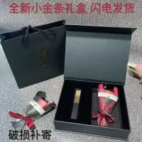 高档YSL包装礼盒空盒子 礼袋 手提袋 小金条礼盒空盒批发包装 小金条单支装(礼袋+礼盒+花束)