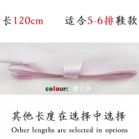 丝带鞋带09cm樱花粉缎带 鞋带 细 空军一号鞋带缎带 绸丝带鞋带 [9mm缎]樱花粉120cm/双