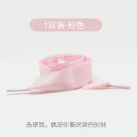 [中国卖得好]小白鞋丝绸鞋带丝带绸缎彩色个性扁平蕾丝麦昆鞋带 粉色 80cm