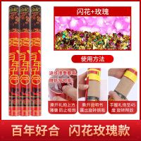 结婚用品大全礼花礼炮筒批发喷花筒花瓣雨庆典手拧开业开工婚庆礼 百年好合[玫瑰] 60cm(6根)