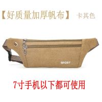 新款男女帆布腰包生意收钱大容量包包多功能斜挎包休闲手机钱包 三层贴身帆布[卡其色]