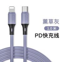 苹果PD快充线套餐20W快充头iPhone12/x/xsmax手机充电线器加长2米 苹果PD快充1米[薰草灰]单条装