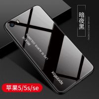 苹果X/xs玻璃壳iPhone6splus手机壳5se套7plus潮11Promax男XR女i8 暗夜黑[单壳] 苹果5