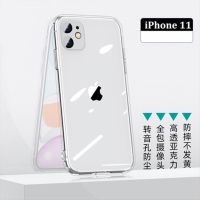全包镜头苹果12手机壳iPhone12ProMax硅胶透明11转音防尘防摔mini 苹果11/6.1寸内置气囊 [透明]
