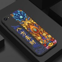 苹果11手机壳iPhone新款国潮12pro/X/xs/xr/max/6s/8plus个性7P男 磨砂国潮-八方来财 苹