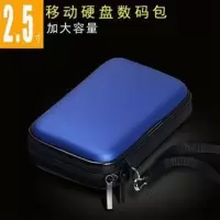 2.5寸数码收纳包移动电源硬盘包保护套WD西数东芝联想耳机防震盒 黑色