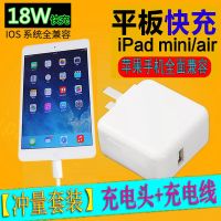 iPad6充电器快充苹果数据线mini4/3/2/iPhone8/6/6s/7plus/Air2 苹果套装[充电头+1米