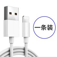 苹果充电器iPhone5SE/6/6sp/7/8plus充电头X/XSMAX/XR/iPad数据线 1米数据线[1条经济