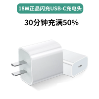 苹果PD快充套装20W充电器iPhone12promax/xr/11/xs/8数据线快充头 18W快充头[3C认证]