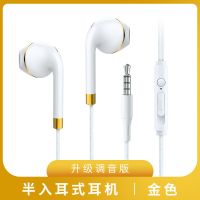 vivo原装耳机y93y3x27x23x21x9y85y66z3z5s6z5x耳机入耳式有线 金色[高音质版]带麦可通话
