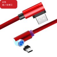 双弯头磁吸磁力数据线安卓苹果快充闪充手游线适配于华为VIVO小米 弯头款中国红 1米单独线(不含插口)