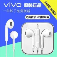 vivo原装耳机z3麦z5y75s立体声v11i入耳式y97 y55有线控耳塞 白色(原装耳机)