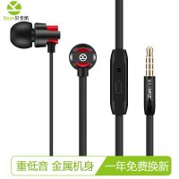 高音质有线入耳式重低音耳机防噪音耐用 K歌吃鸡带麦手机电脑耳塞 神密黑(5D音效)