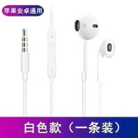 vivoS6 5G耳机通用V1962A有线耳塞手机游戏吃鸡耳麦入耳式重低音 标准版 官方标配