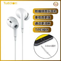 小魔鸭Mo5重低音炮通用入耳式有线耳机耳塞带麦学生男女电竞华为 [白色]带麦.重低音 [官方正品]赠:耳帽