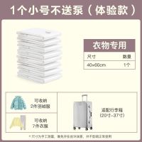 透明真空压缩袋子装被子衣服的高档收纳袋加厚防潮行李收纳袋家用 日式透明款 1个小号不送泵
