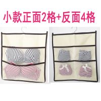 衣柜双面挂兜内衣袜子收纳挂袋布艺学生宿舍文胸内裤多格式整理袋 米色小号2+4格