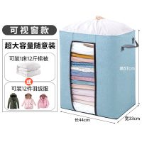 巨无霸搬家打包袋多功能装被子收纳袋衣服棉被收纳袋整理袋打包袋 浅蓝 [可视窗巨无霸]44*33*57cm