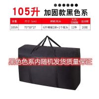 编织袋搬家打包袋装被子的袋子手提行李收纳袋防潮特大号结实学生 黑色系无异味 加固小号40L(50*35*22)