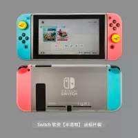 任天堂switch保护壳分体壳硅胶磨砂TPU软壳ns套少女可爱玉桂狗 Switch软壳[半透明]亲肤手感 默认送摇杆帽