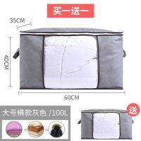 特大号衣物收纳袋子装被子防潮整理箱搬家用打包神器 [洁颖喵]100L大号橫歀--厚依物 [谜妳版]本款不送[