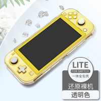【新款】任天堂switch lite 保护壳 ns收纳套透明水晶壳lite配件 透明保护壳 【保护壳】+送摇杆帽