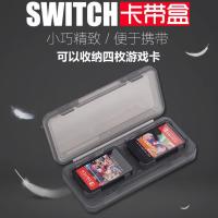 任天堂Switch支架卡盒NS支架配件动森怪物猎人懒人支架便携式卡盒 K*普通卡盒四合一灰黑色