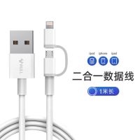 公牛苹果数据线手机快充电线抗折加长1米iPhone6/7/8/11/12/Xs 1米二合一苹果安卓线[MFI认证]