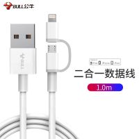 公牛苹果线充电线快充MFI认证数据线抗折耐弯iPhone通用 安卓苹果二合一