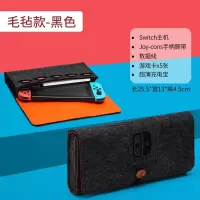 任天堂switch收纳包ns保护盒便携swich主机壳套手拿硬包硬壳通勤 Switch√毛毡款深黑色√送钢化膜+猫爪帽