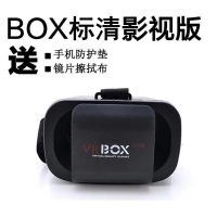 VR眼镜一体机4Kvr游戏机虚拟现实3d眼镜电影手机通用生日新年礼物 标清VR(不送游戏)