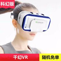 ]VR眼镜3D立体影院虚拟现实全景身临其境3DVR智能手机BOX 千幻VR 高清影视版