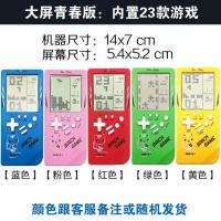 经典俄罗斯方块游戏机大屏幕复古90后怀旧儿童学生老人贪吃蛇掌机 颜色随机(送电池) 游戏机单个