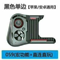 游戏手柄mocute魔卡特059手柄吃鸡神器 和平精英 王者荣耀手游 魔卡特059升级款带宏-黑色