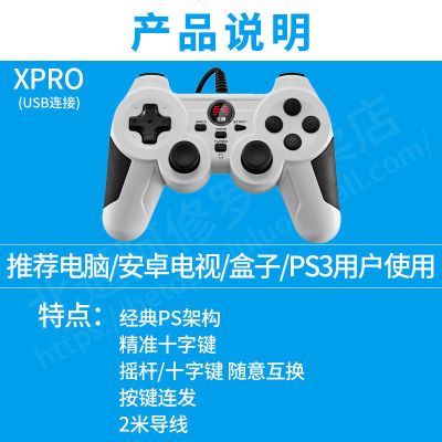 北通神鹰有线游戏手柄PC电脑STEAM赛博朋克2077实况足球NBA2K21 白色 XPRO版