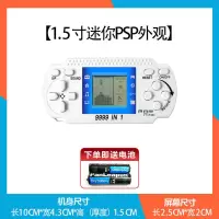 超级迷你俄罗斯方块游戏机 经典怀旧小型掌上游戏机 益智儿童玩具 超级迷你款 白色[尺寸和屏幕 小]