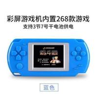 游戏机儿童彩屏PSP掌上nes游戏机掌机FC内置268款游戏70 80怀旧 蓝色 单机标配