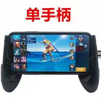 王者荣耀游戏手柄手机吃鸡神器握把伸缩手柄走位神器安卓苹果通用 黑色手柄[不含摇杆走位]